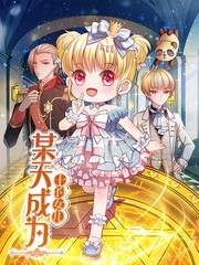 《少爷女仆》免费观看