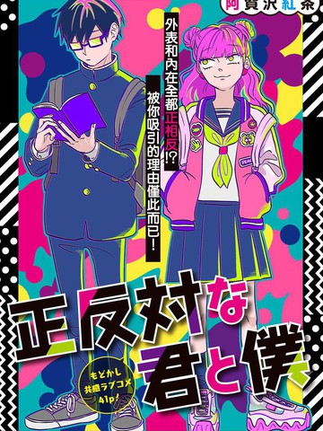 动漫《给我乖乖的听话》